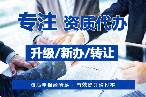風景園林設計資質(zhì)標準代辦